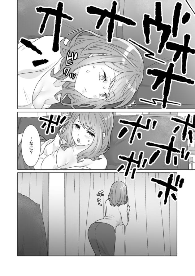 【美人妻NTRエロ漫画】美人妻が、旦那がセックスしてくれないから若い男と…【エロ同人 一途でいさせて 無料】(16)