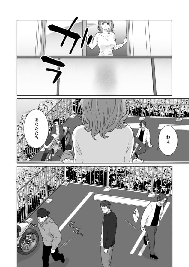 【美人妻NTRエロ漫画】美人妻が、旦那がセックスしてくれないから若い男と…【エロ同人 一途でいさせて 無料】(17)