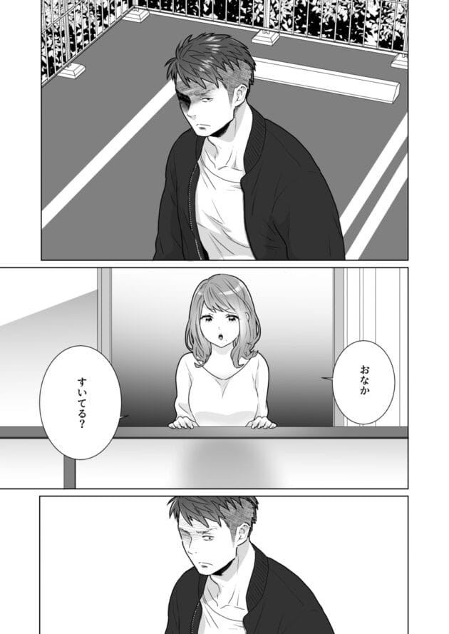 【美人妻NTRエロ漫画】美人妻が、旦那がセックスしてくれないから若い男と…【エロ同人 一途でいさせて 無料】(18)