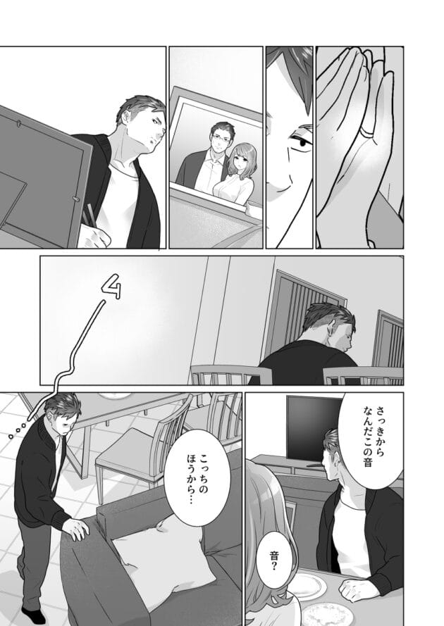 【美人妻NTRエロ漫画】美人妻が、旦那がセックスしてくれないから若い男と…【エロ同人 一途でいさせて 無料】(20)