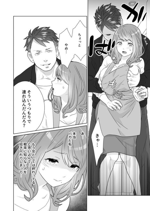 【美人妻NTRエロ漫画】美人妻が、旦那がセックスしてくれないから若い男と…【エロ同人 一途でいさせて 無料】(23)