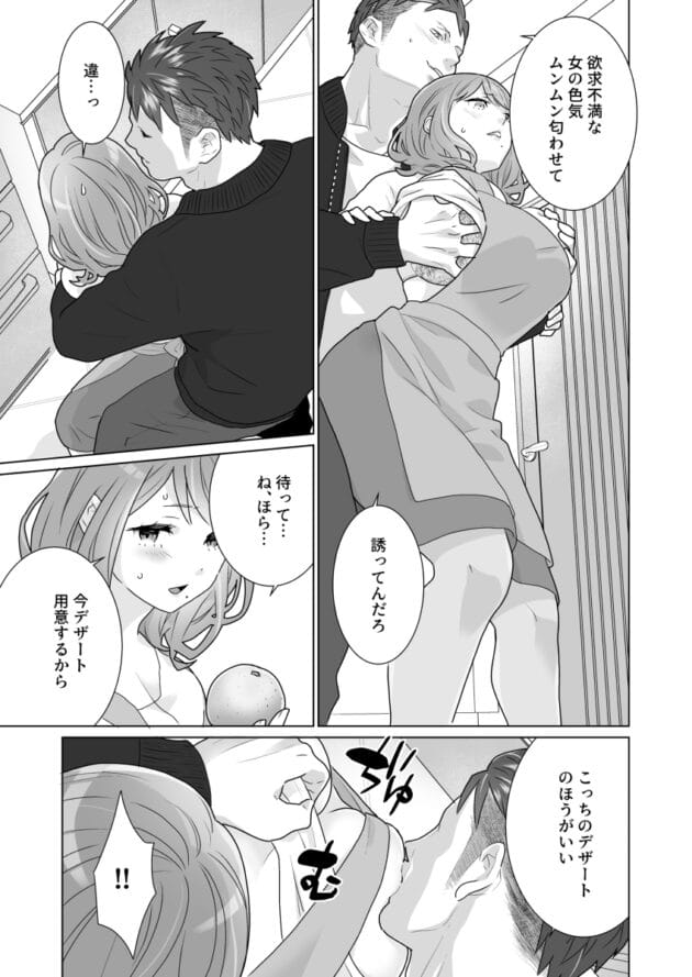 【美人妻NTRエロ漫画】美人妻が、旦那がセックスしてくれないから若い男と…【エロ同人 一途でいさせて 無料】(24)