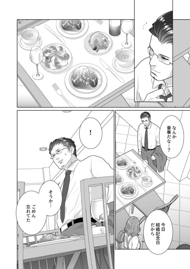 【美人妻NTRエロ漫画】美人妻が、旦那がセックスしてくれないから若い男と…【エロ同人 一途でいさせて 無料】(3)