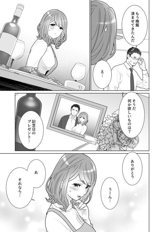 【美人妻NTRエロ漫画】美人妻が、旦那がセックスしてくれないから若い男と…【エロ同人 一途でいさせて 無料】(4)