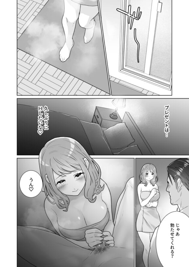 【美人妻NTRエロ漫画】美人妻が、旦那がセックスしてくれないから若い男と…【エロ同人 一途でいさせて 無料】(5)