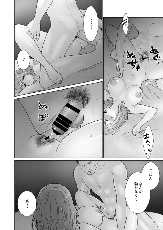 【美人妻NTRエロ漫画】美人妻が、旦那がセックスしてくれないから若い男と…【エロ同人 一途でいさせて 無料】(9)