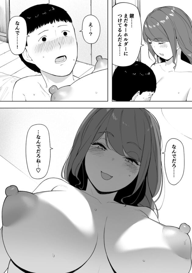 【旦那の前でセックス エロ漫画】愛妻、同意の上、寝取られ6 〜妻・くるみ 経験人数90人〜【エロ同人 無料】(10)