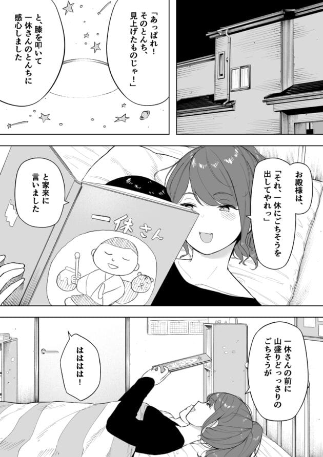 【旦那の前でセックス エロ漫画】愛妻、同意の上、寝取られ6 〜妻・くるみ 経験人数90人〜【エロ同人 無料】(12)