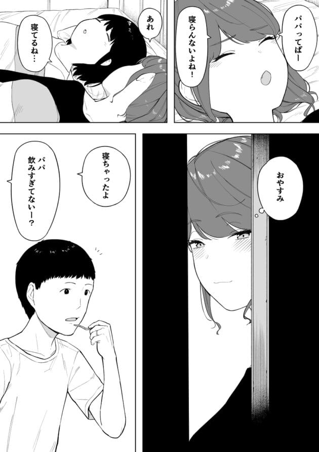 【旦那の前でセックス エロ漫画】愛妻、同意の上、寝取られ6 〜妻・くるみ 経験人数90人〜【エロ同人 無料】(13)