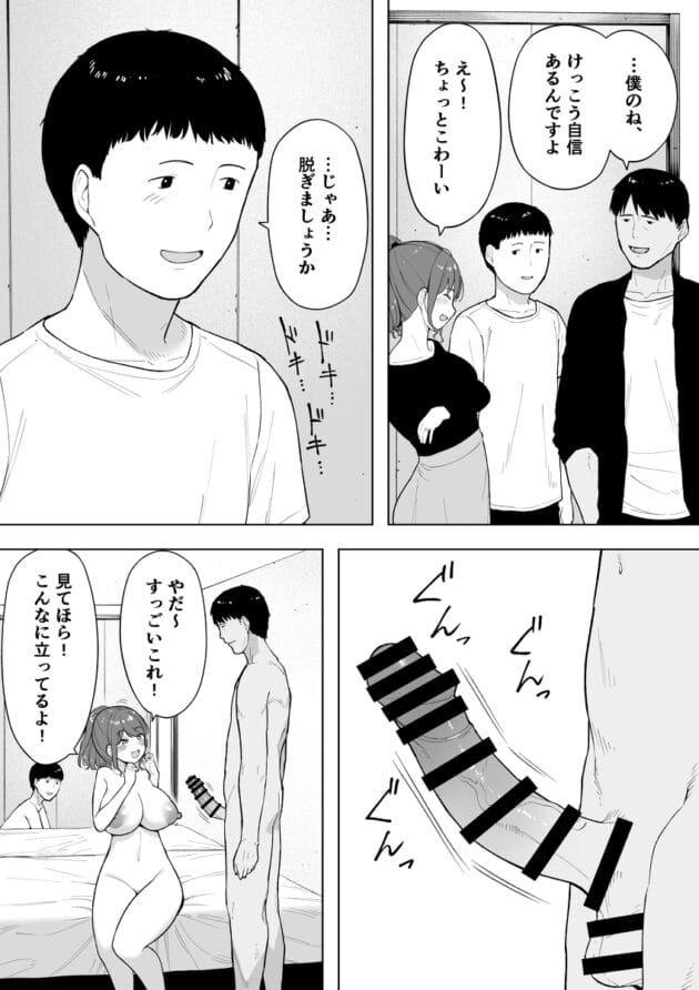 【旦那の前でセックス エロ漫画】愛妻、同意の上、寝取られ6 〜妻・くるみ 経験人数90人〜【エロ同人 無料】(15)
