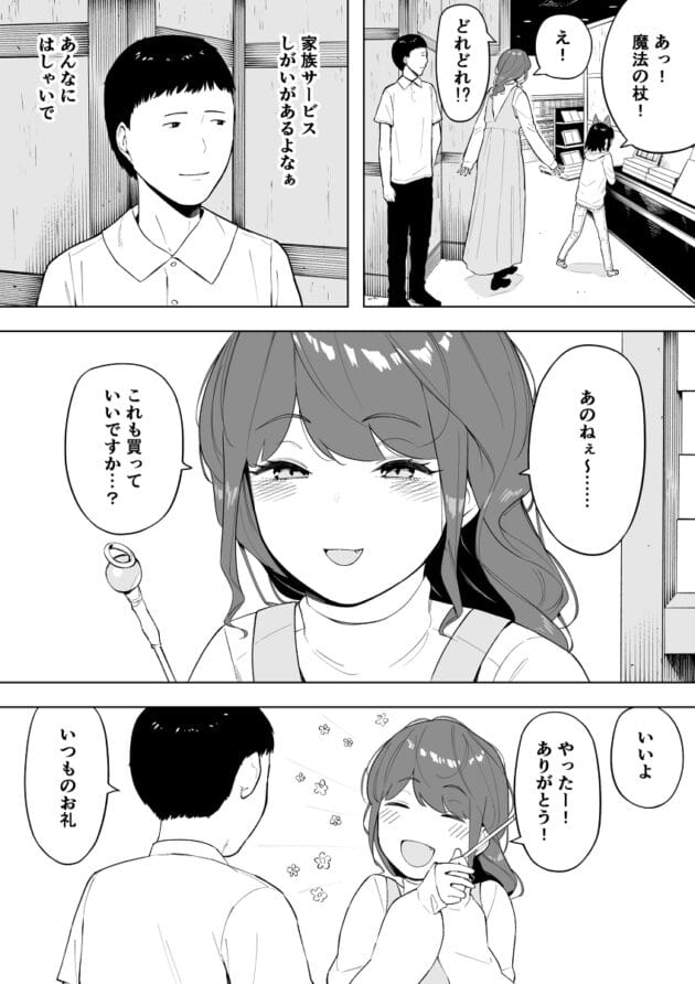 【旦那の前でセックス エロ漫画】愛妻、同意の上、寝取られ6 〜妻・くるみ 経験人数90人〜【エロ同人 無料】(3)
