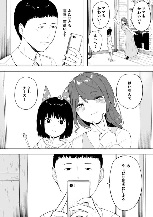 【旦那の前でセックス エロ漫画】愛妻、同意の上、寝取られ6 〜妻・くるみ 経験人数90人〜【エロ同人 無料】(4)