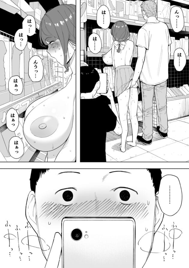 【旦那の前でセックス エロ漫画】愛妻、同意の上、寝取られ6 〜妻・くるみ 経験人数90人〜【エロ同人 無料】(5)