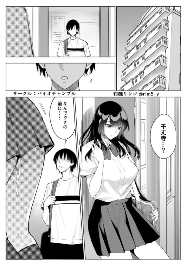 【エロ漫画】バイオチャンプル-強気な彼女は罵りながら…NTR(12)