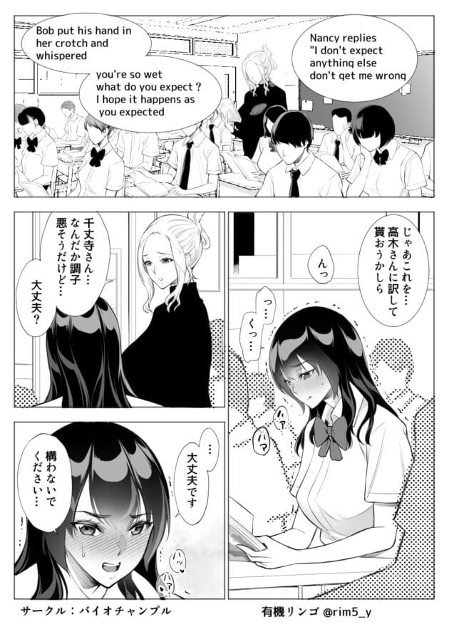 【エロ漫画】バイオチャンプル-強気な彼女は罵りながら…NTR(22)