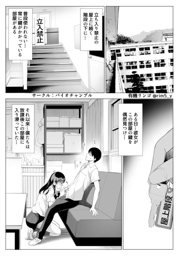 【エロ漫画】バイオチャンプル-強気な彼女は罵りながら…NTR(4)