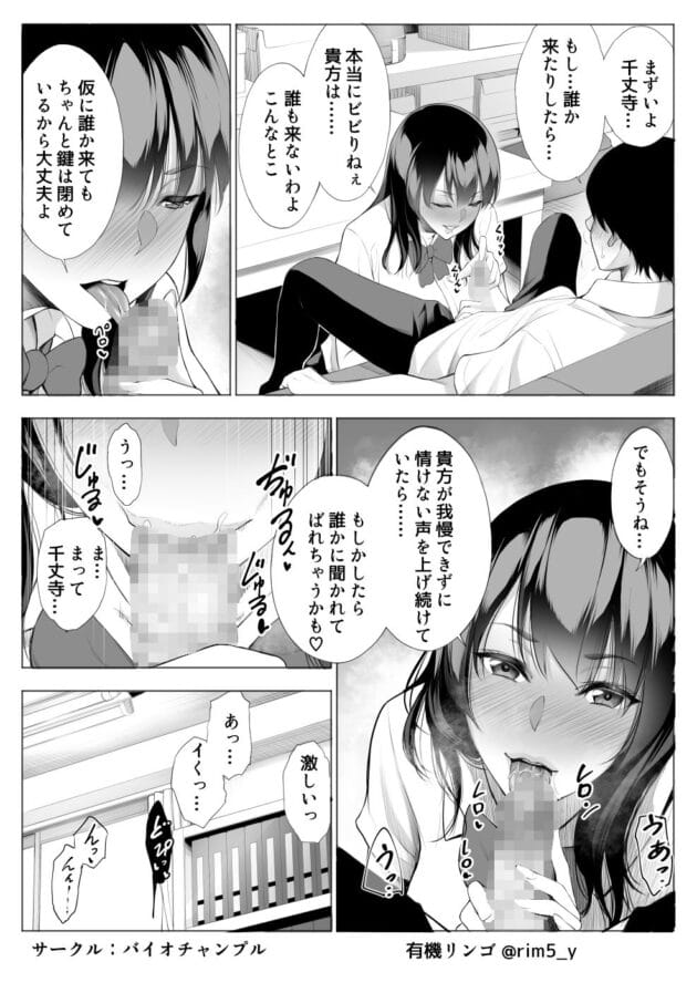 【エロ漫画】バイオチャンプル-強気な彼女は罵りながら…NTR(6)