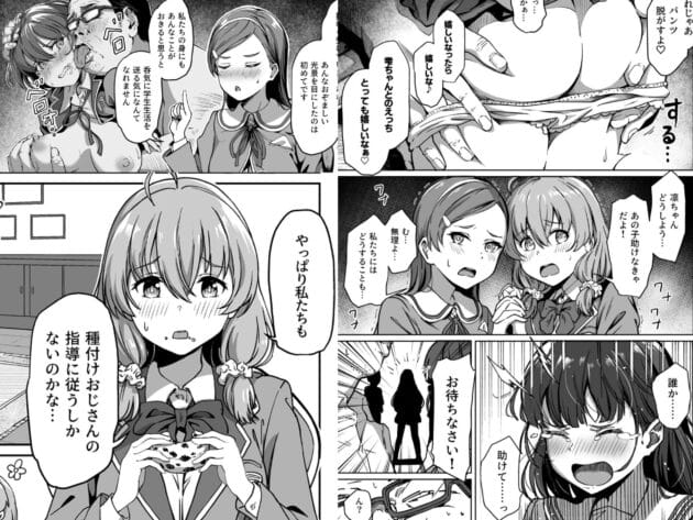 【中出しエロ漫画】少子化対策の最終兵器のおじさんが学校にやってきた結果【パンダエキス-種付け自由学園】(10)