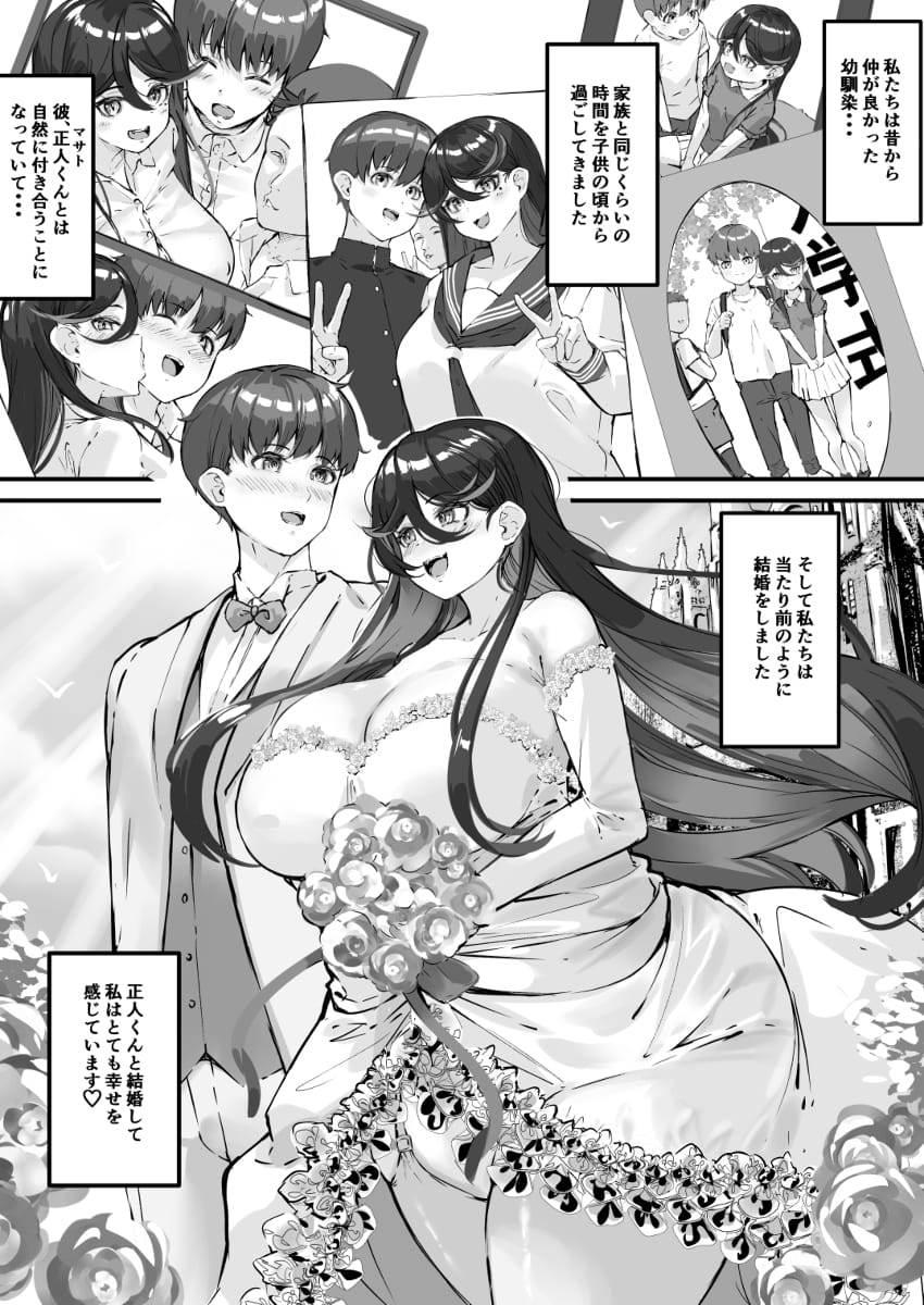 【エロ漫画】エッチ好きな妻の要望に応えられなかった旦那の末路【爆π堂/寝取られ妻 アナタごめんなさい 私・・・彼のセフレに戻ります】