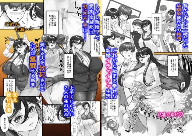 【エロ漫画】エッチ好きな妻の要望に応えられなかった旦那の末路【爆π堂/寝取られ妻 アナタごめんなさい 私・・・彼のセフレに戻ります】(21)