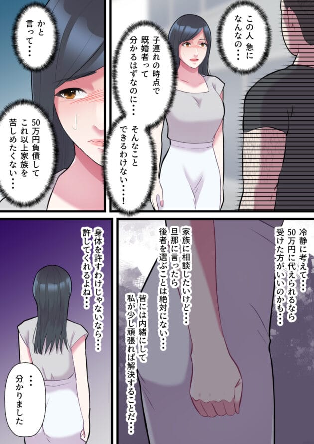 【NTRエロ漫画】2児の母の人妻さんが金持ちのオッサンのいいなりになるのです【ELICA-家族想いの人妻がハゲデブに寝取られるまで】(13)