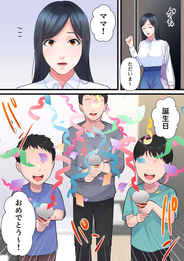 【NTRエロ漫画】2児の母の人妻さんが金持ちのオッサンのいいなりになるのです【ELICA-家族想いの人妻がハゲデブに寝取られるまで】(5)