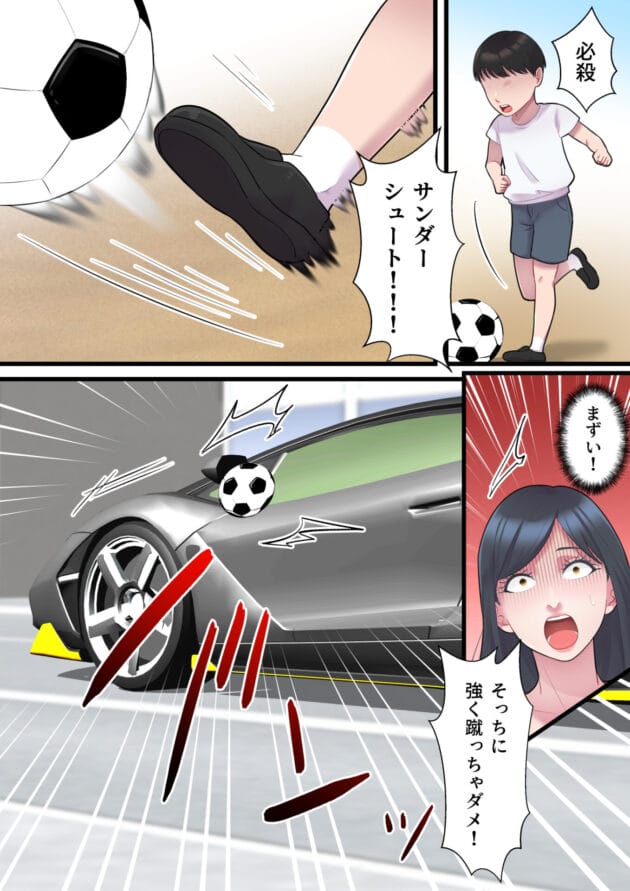 【NTRエロ漫画】2児の母の人妻さんが金持ちのオッサンのいいなりになるのです【ELICA-家族想いの人妻がハゲデブに寝取られるまで】(8)
