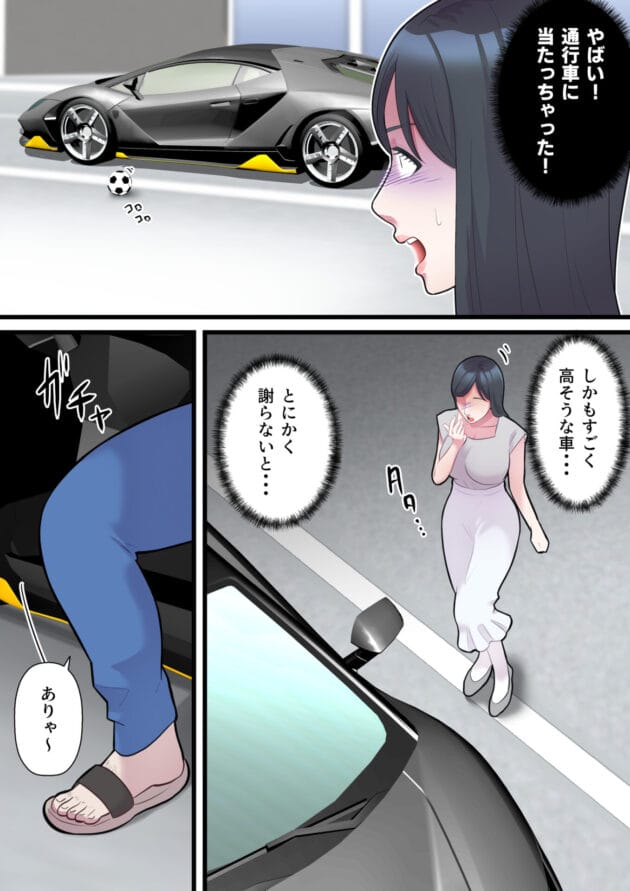 【NTRエロ漫画】2児の母の人妻さんが金持ちのオッサンのいいなりになるのです【ELICA-家族想いの人妻がハゲデブに寝取られるまで】(9)
