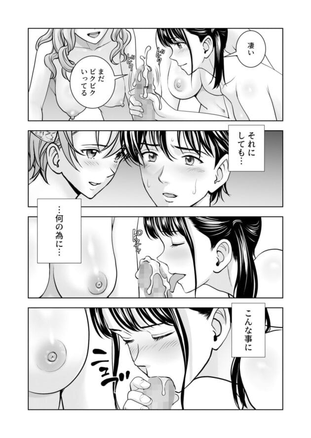 【エロ漫画】枕営業のうっ憤を彼氏とのセックスで晴らすアイドルがエロすぎた【ハイエロ-春くらべ5】(4)