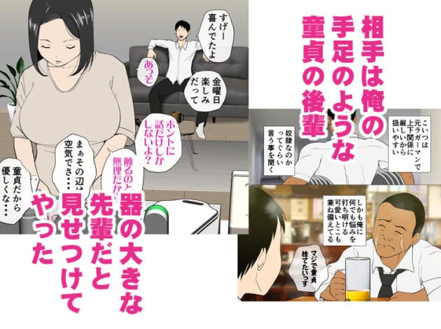 【鬼嫁エロ漫画】気の強い鬼嫁も体力バカのラガーマンのセックスにイキまくってメス堕ちします【モキュメンタル-鬼嫁とラガーマン童貞（前編）】(10)