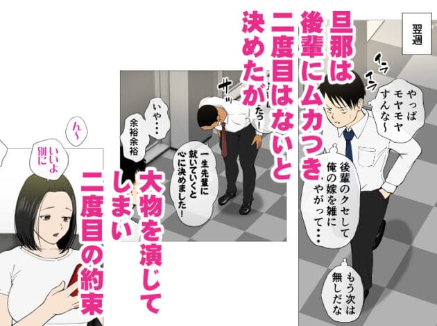 【鬼嫁エロ漫画】気の強い鬼嫁も体力バカのラガーマンのセックスにイキまくってメス堕ちします【モキュメンタル-鬼嫁とラガーマン童貞（前編）】(9)