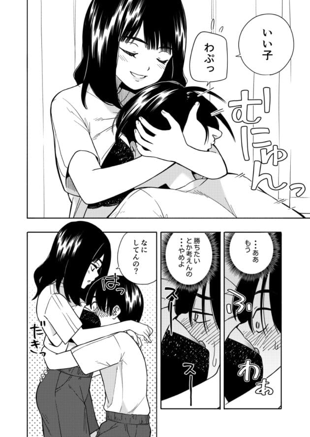 【エロ漫画】教室の掃除を一人でやったら巨乳の同級生にご褒美を貰いました【エロ同人 悪魔のご褒美】(19)