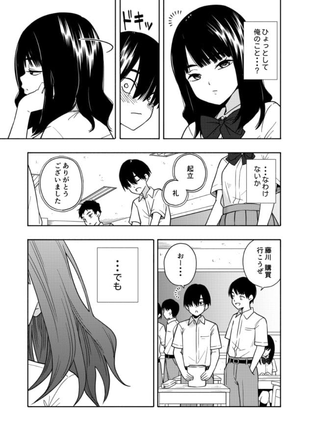 【エロ漫画】教室の掃除を一人でやったら巨乳の同級生にご褒美を貰いました【エロ同人 悪魔のご褒美】(34)
