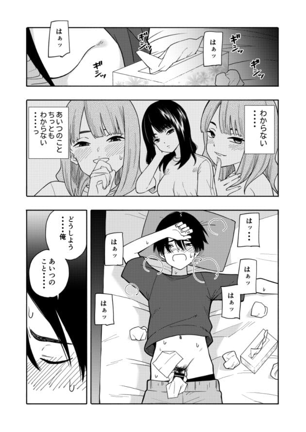 【エロ漫画】教室の掃除を一人でやったら巨乳の同級生にご褒美を貰いました【エロ同人 悪魔のご褒美】(36)