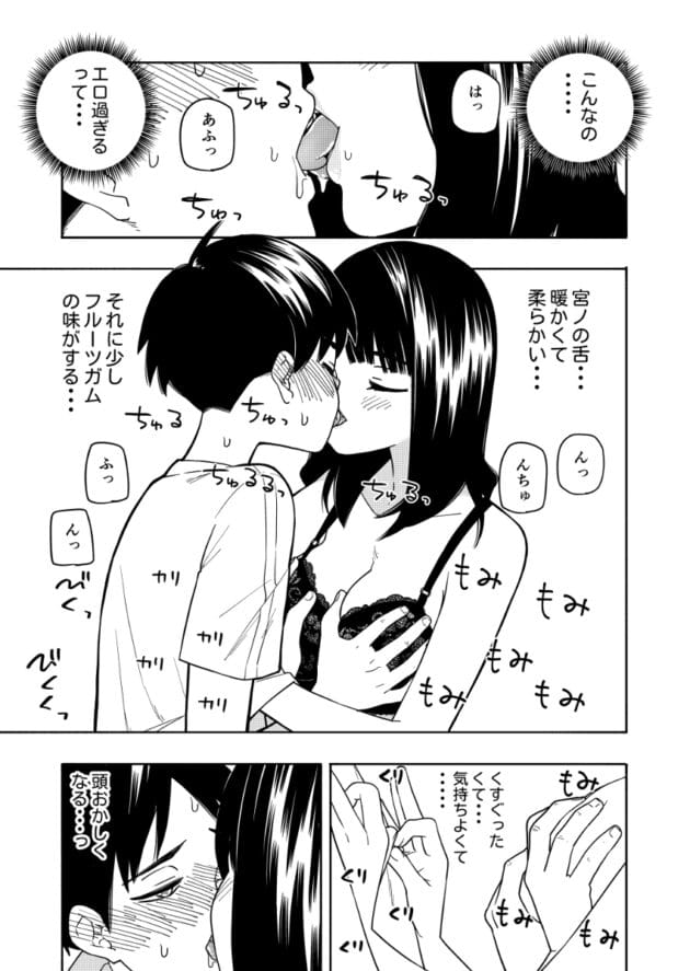 【エロ漫画】教室の掃除を一人でやったら巨乳の同級生にご褒美を貰いました【エロ同人 悪魔のご褒美】(38)
