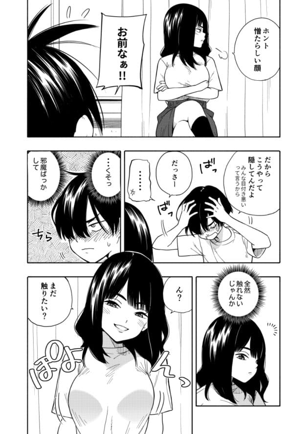 【エロ漫画】教室の掃除を一人でやったら巨乳の同級生にご褒美を貰いました【エロ同人 悪魔のご褒美】(9)