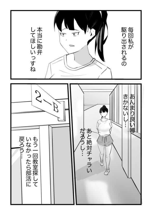 【NTRエロ漫画】好きな先輩がいるのに同級生のセックスをのぞき見したＪＫが…【黒田もやし-好きだった後輩が上書きされるまで】(10)