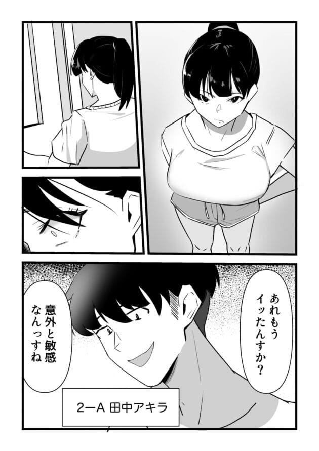 【NTRエロ漫画】好きな先輩がいるのに同級生のセックスをのぞき見したＪＫが…【黒田もやし-好きだった後輩が上書きされるまで】(11)