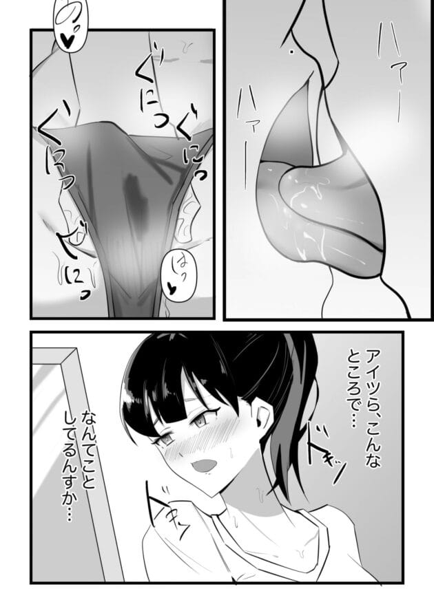 【NTRエロ漫画】好きな先輩がいるのに同級生のセックスをのぞき見したＪＫが…【黒田もやし-好きだった後輩が上書きされるまで】(13)