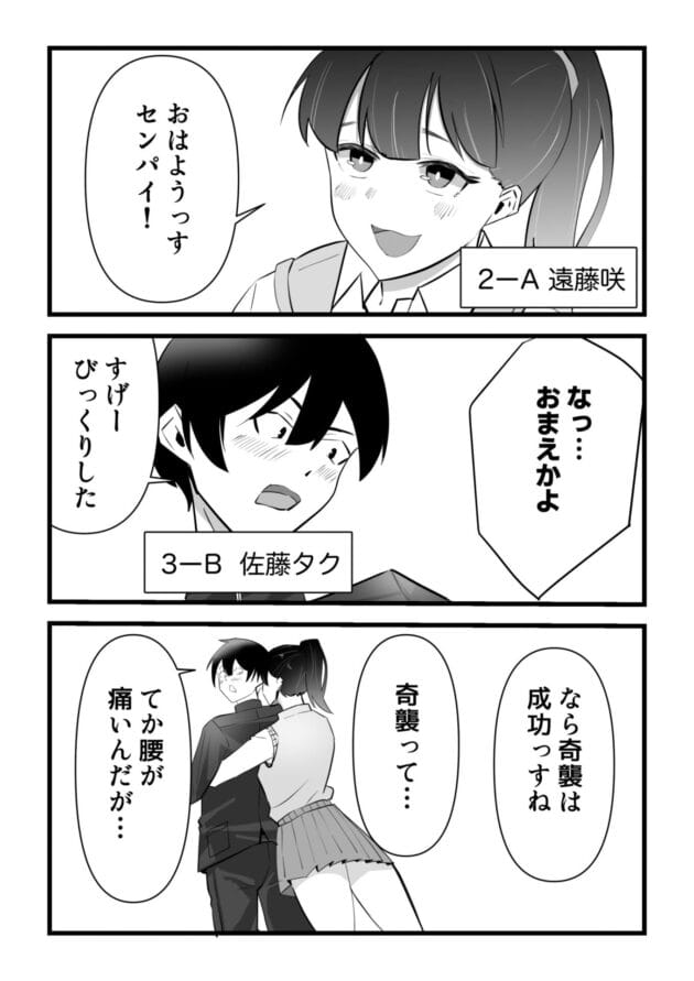 【NTRエロ漫画】好きな先輩がいるのに同級生のセックスをのぞき見したＪＫが…【黒田もやし-好きだった後輩が上書きされるまで】(3)
