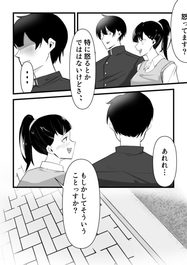 【NTRエロ漫画】好きな先輩がいるのに同級生のセックスをのぞき見したＪＫが…【黒田もやし-好きだった後輩が上書きされるまで】(4)