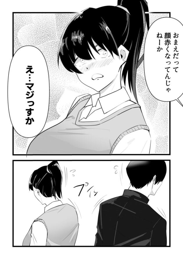 【NTRエロ漫画】好きな先輩がいるのに同級生のセックスをのぞき見したＪＫが…【黒田もやし-好きだった後輩が上書きされるまで】(5)