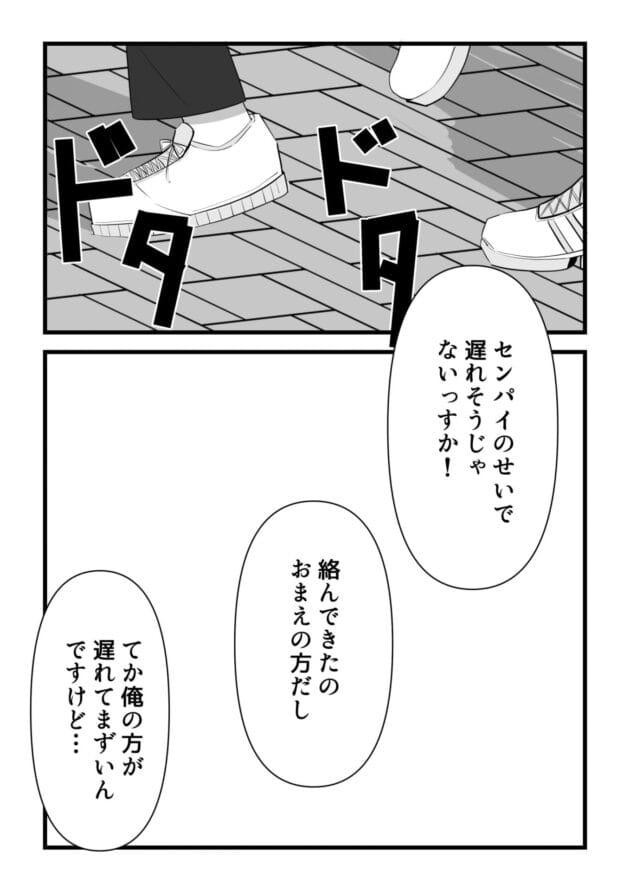 【NTRエロ漫画】好きな先輩がいるのに同級生のセックスをのぞき見したＪＫが…【黒田もやし-好きだった後輩が上書きされるまで】(6)