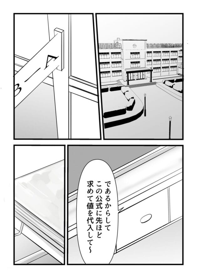 【NTRエロ漫画】好きな先輩がいるのに同級生のセックスをのぞき見したＪＫが…【黒田もやし-好きだった後輩が上書きされるまで】(7)