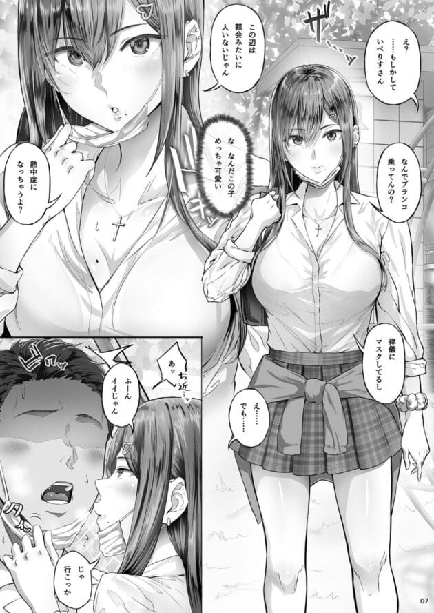 【エッチ好き女子エロ漫画】美乳の制服女子さんが生ハメをおねだりするのですー【Cior-夏日】(4)