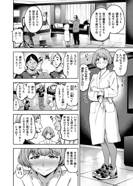 【エロ漫画】だむ-私はただスカートを短くしただけ(11)