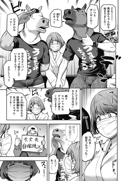 【エロ漫画】だむ-私はただスカートを短くしただけ(12)