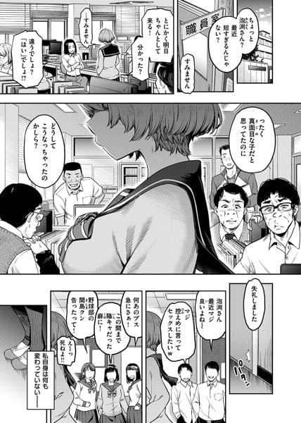 【エロ漫画】だむ-私はただスカートを短くしただけ(2)