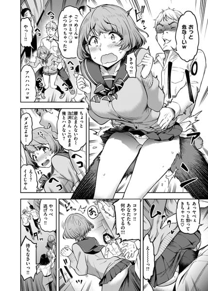 【エロ漫画】だむ-私はただスカートを短くしただけ(4)