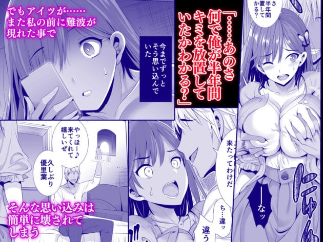 【エロ漫画】激カワの女子大生が悪い男にセックス調教されてしまいます【まぐろ珈琲-一夜限りのアヤマチ】(12)